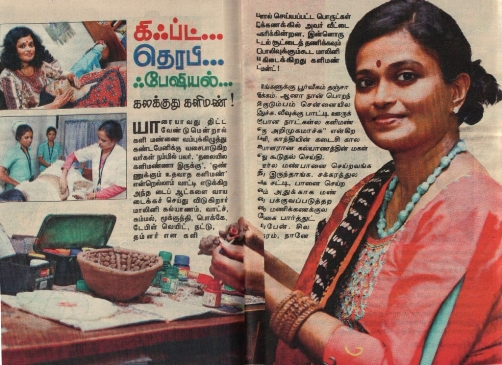 Kungumam